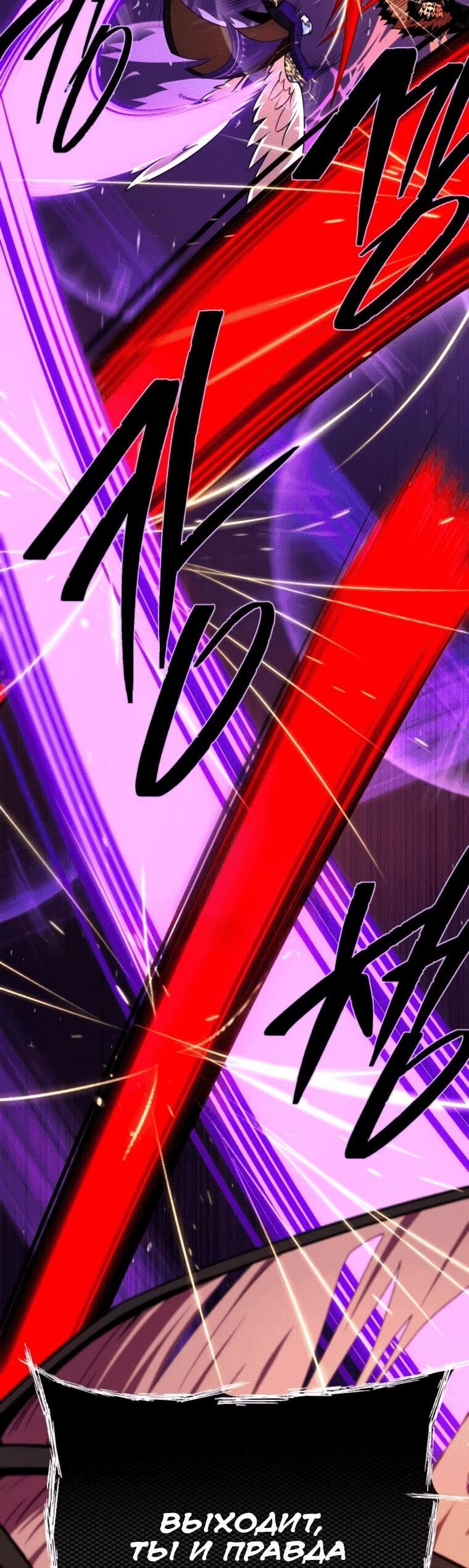 Манга Варлок, переродившийся спустя 66 666 лет - Глава 159 Страница 9