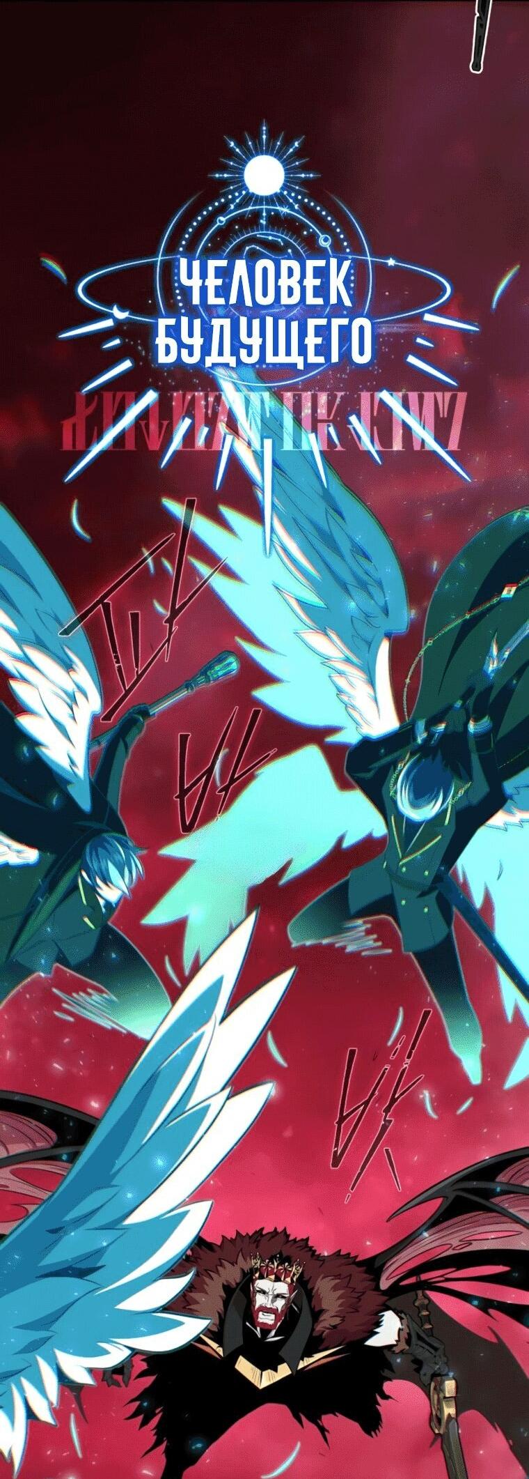 Манга Варлок, переродившийся спустя 66 666 лет - Глава 158 Страница 37