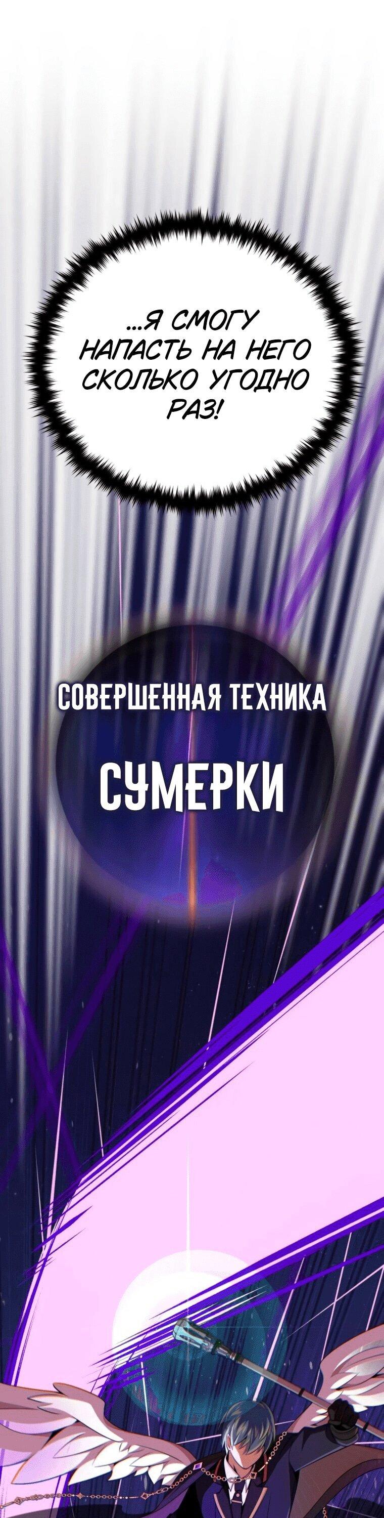 Манга Варлок, переродившийся спустя 66 666 лет - Глава 158 Страница 42