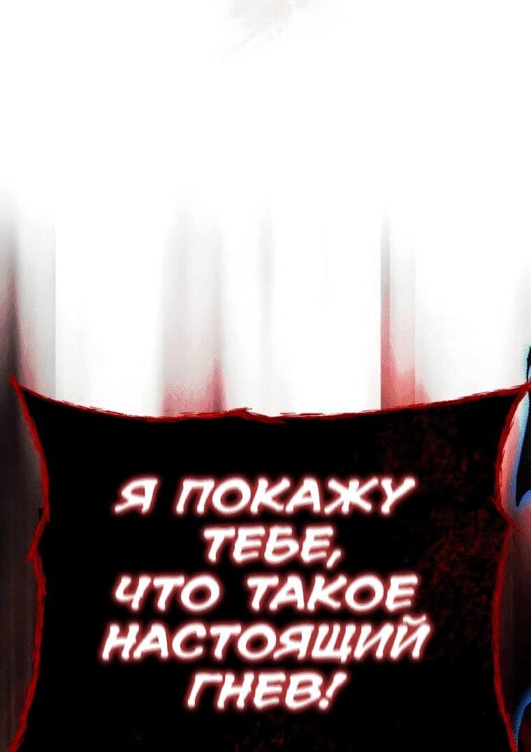 Манга Варлок, переродившийся спустя 66 666 лет - Глава 158 Страница 50