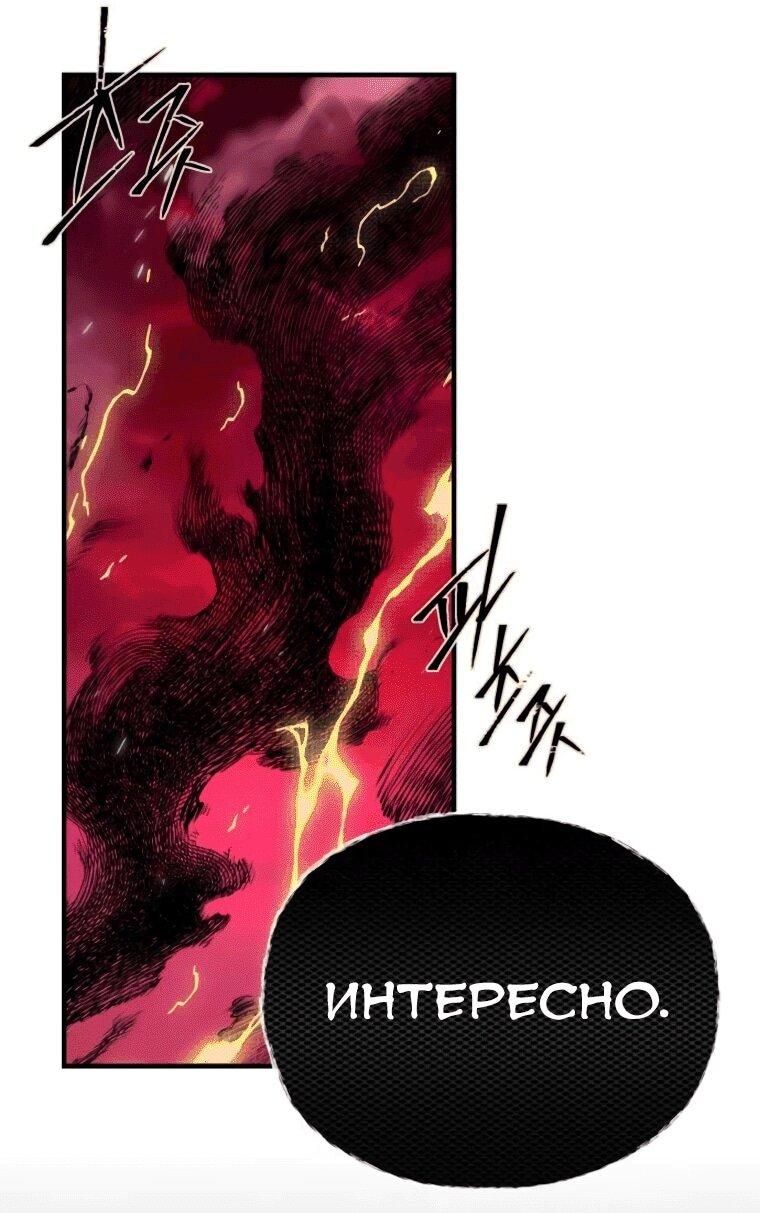 Манга Варлок, переродившийся спустя 66 666 лет - Глава 158 Страница 7