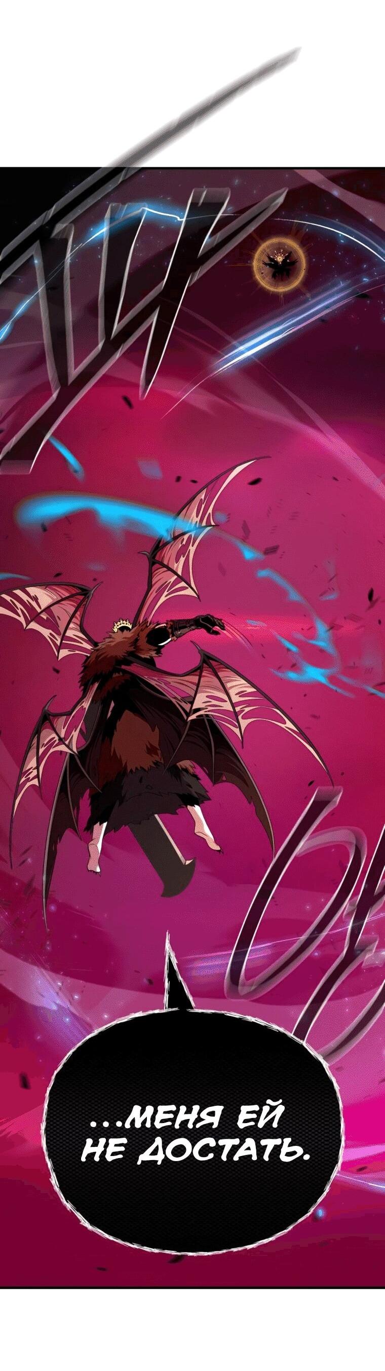 Манга Варлок, переродившийся спустя 66 666 лет - Глава 158 Страница 17