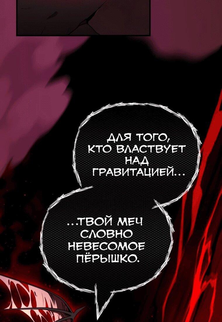 Манга Варлок, переродившийся спустя 66 666 лет - Глава 158 Страница 23