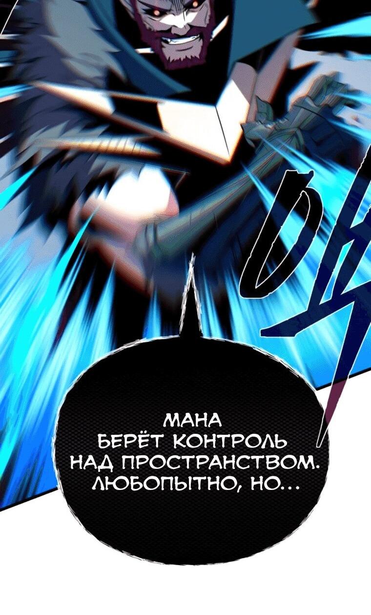 Манга Варлок, переродившийся спустя 66 666 лет - Глава 158 Страница 16