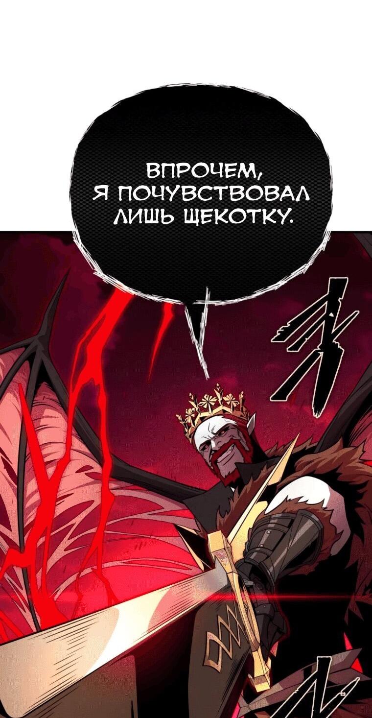 Манга Варлок, переродившийся спустя 66 666 лет - Глава 158 Страница 9