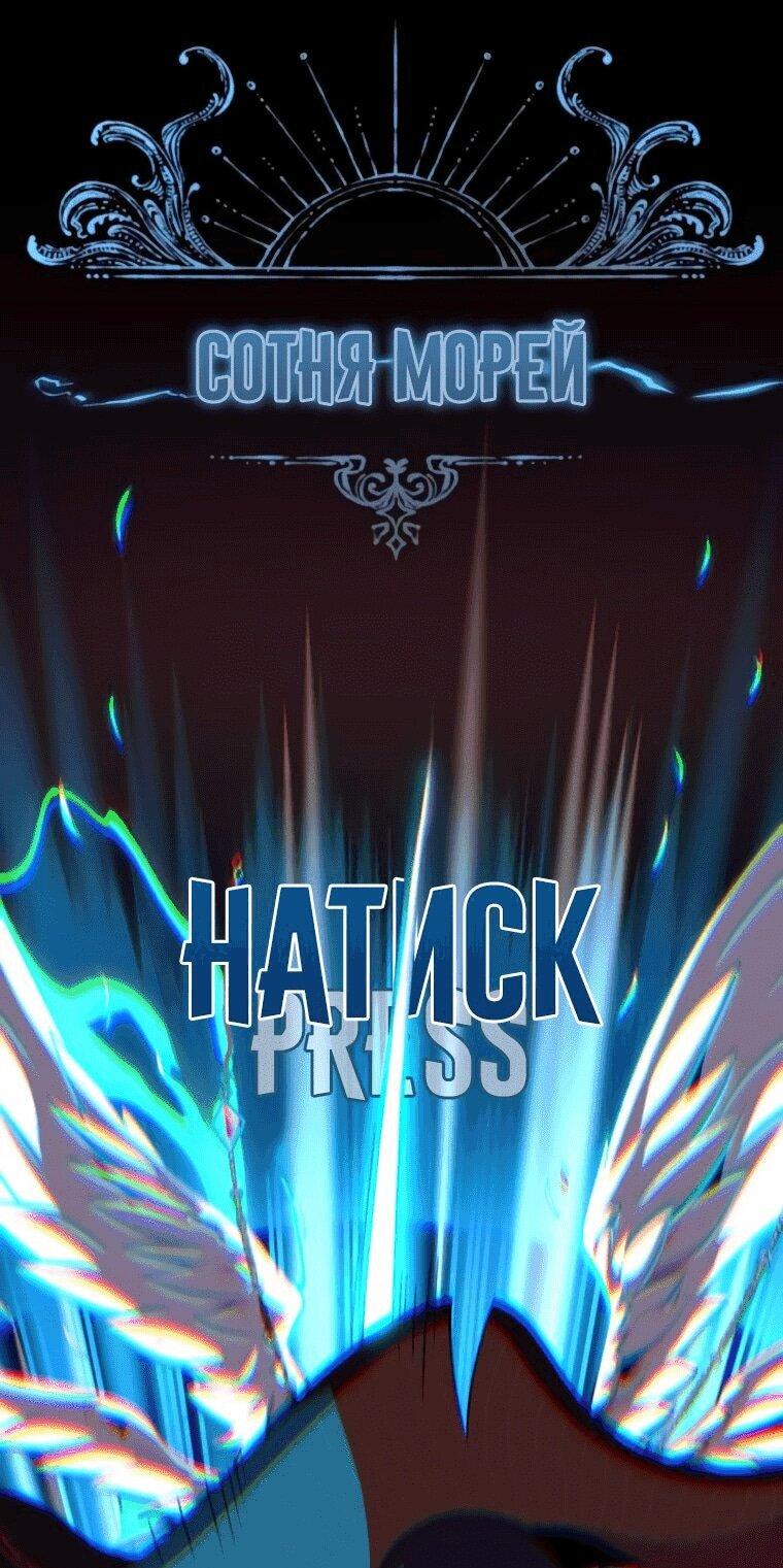 Манга Варлок, переродившийся спустя 66 666 лет - Глава 158 Страница 14