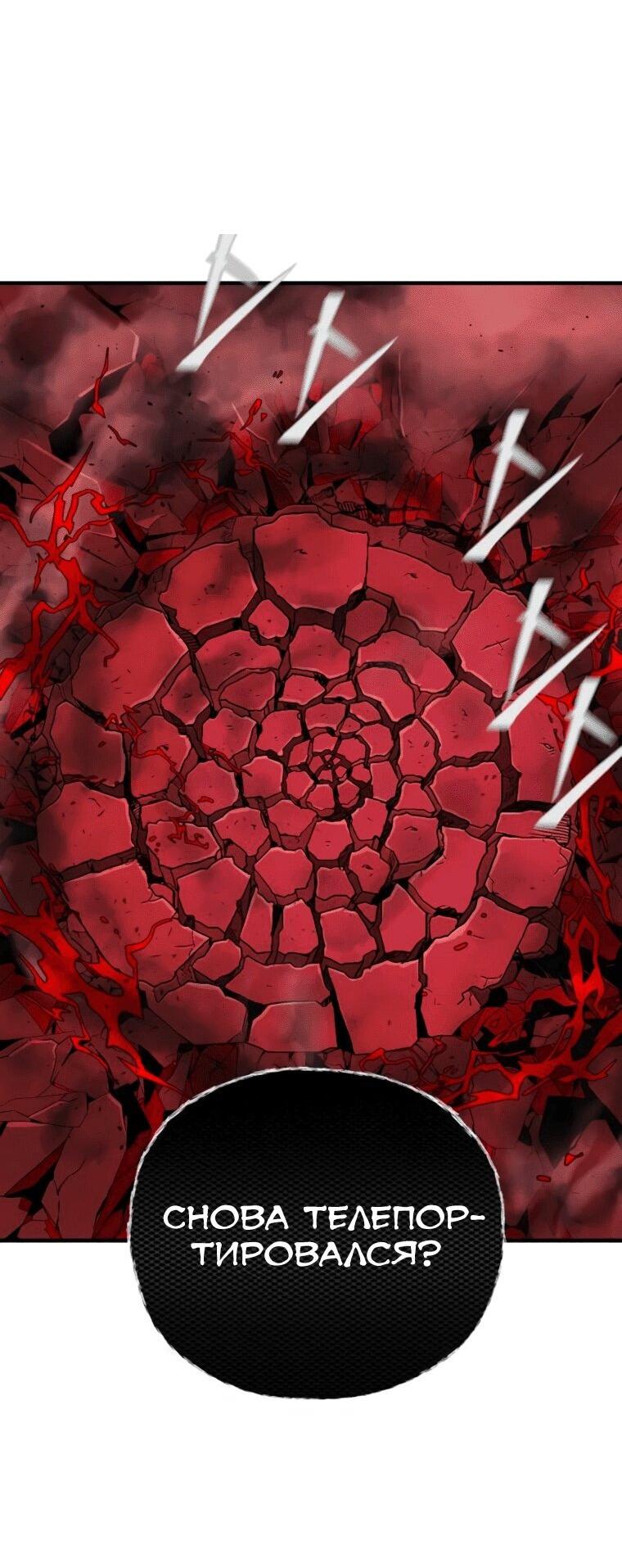 Манга Варлок, переродившийся спустя 66 666 лет - Глава 158 Страница 27