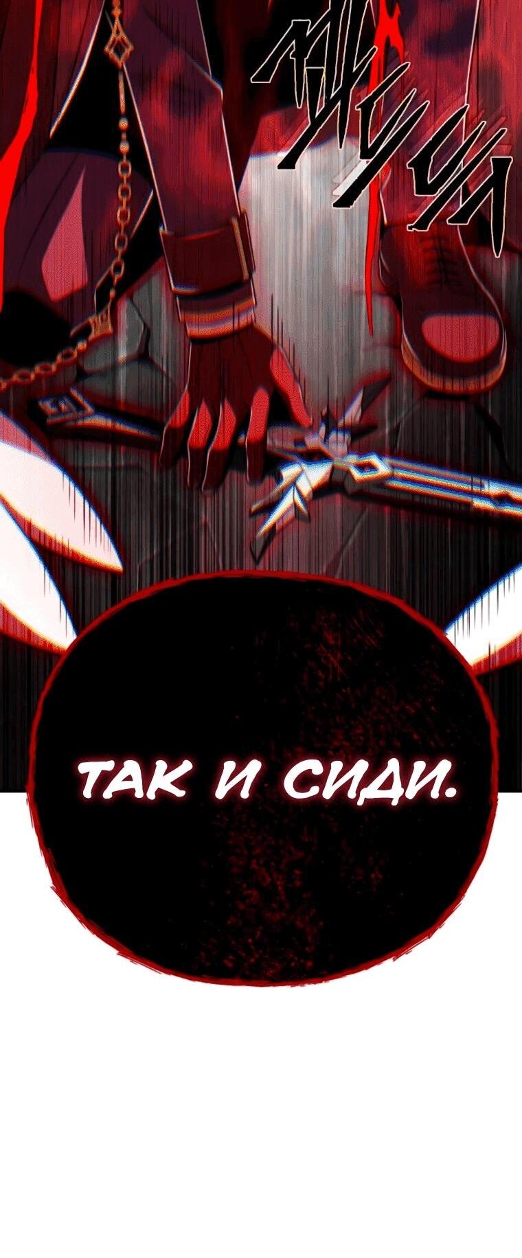 Манга Варлок, переродившийся спустя 66 666 лет - Глава 158 Страница 25