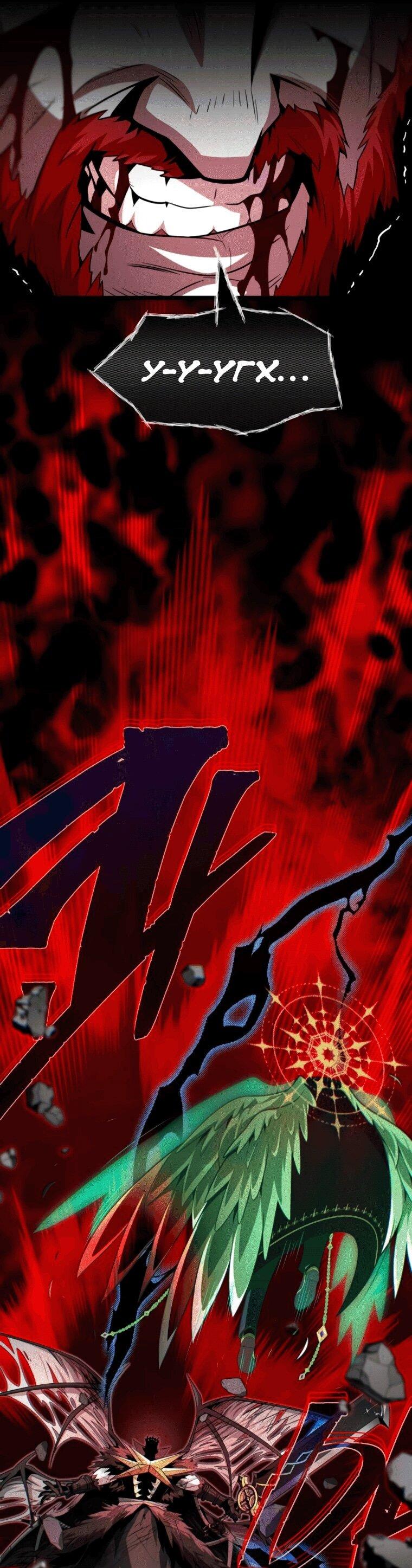 Манга Варлок, переродившийся спустя 66 666 лет - Глава 158 Страница 47