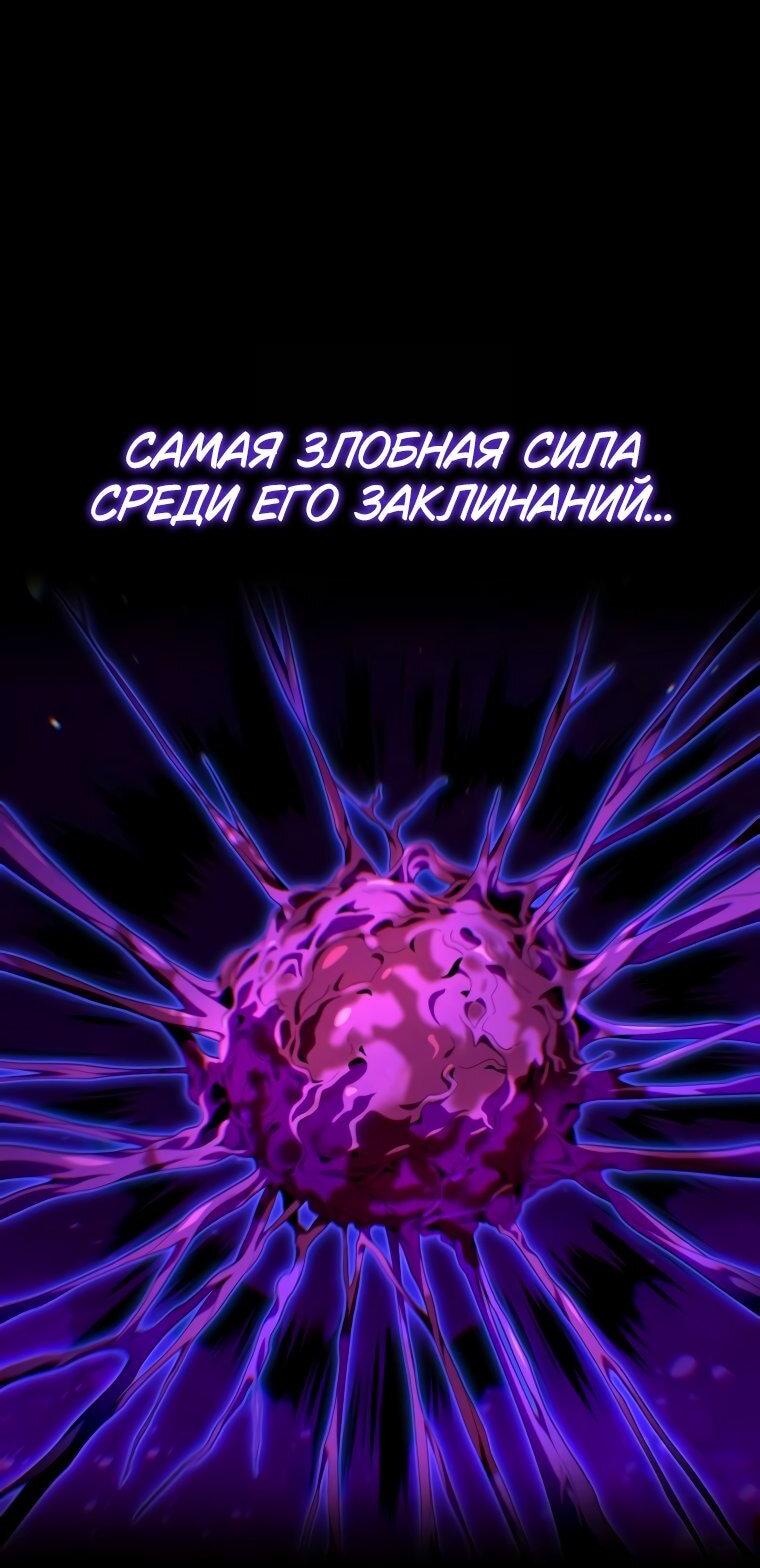 Манга Варлок, переродившийся спустя 66 666 лет - Глава 157 Страница 17