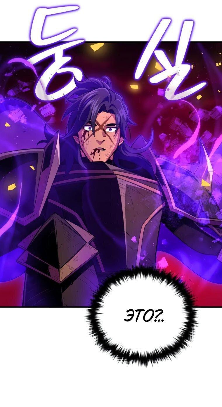 Манга Варлок, переродившийся спустя 66 666 лет - Глава 157 Страница 47