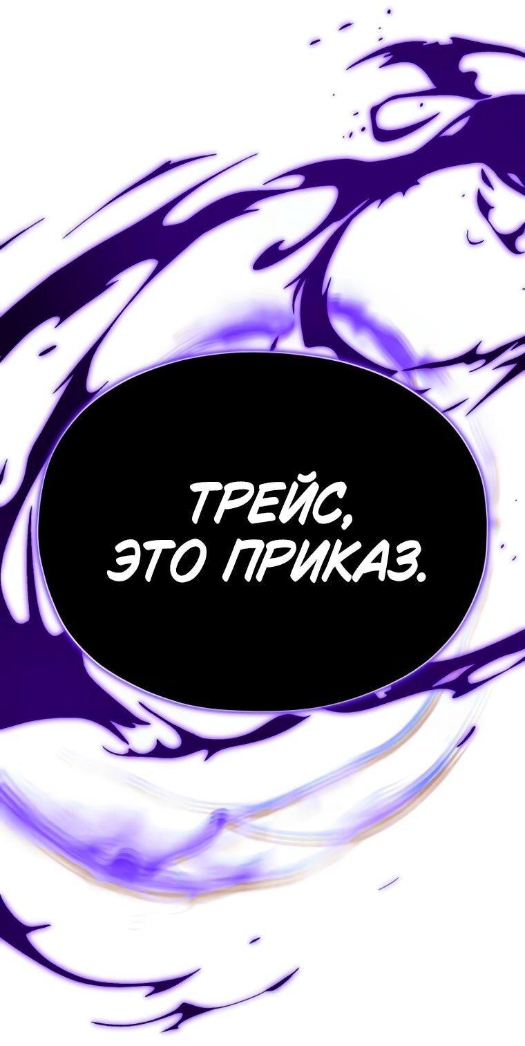 Манга Варлок, переродившийся спустя 66 666 лет - Глава 157 Страница 60