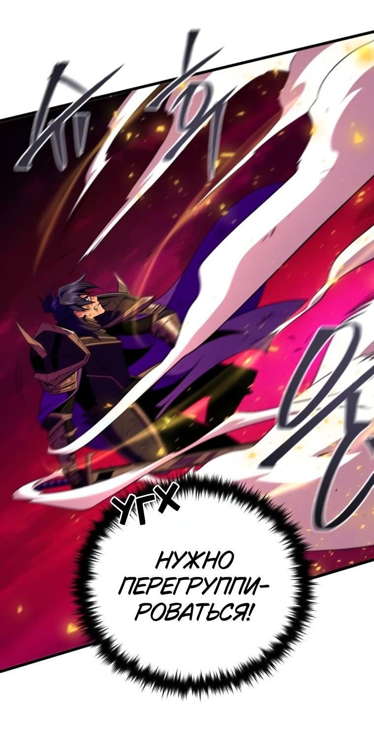 Манга Варлок, переродившийся спустя 66 666 лет - Глава 157 Страница 46