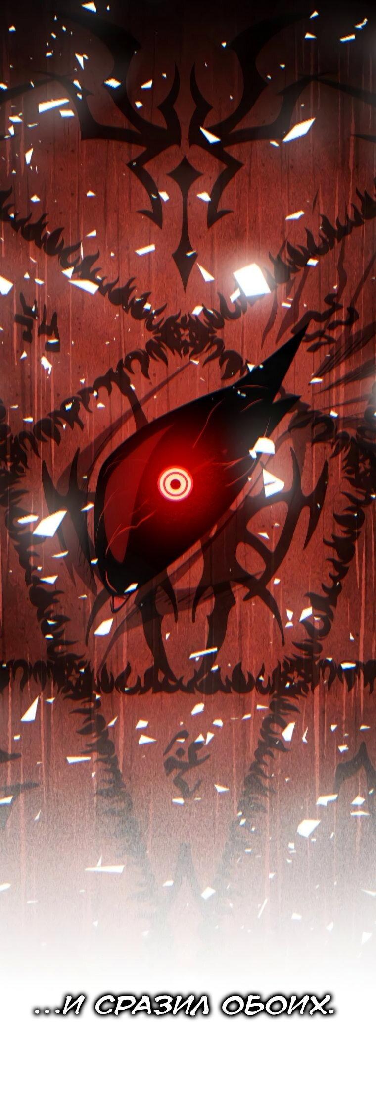 Манга Варлок, переродившийся спустя 66 666 лет - Глава 157 Страница 44