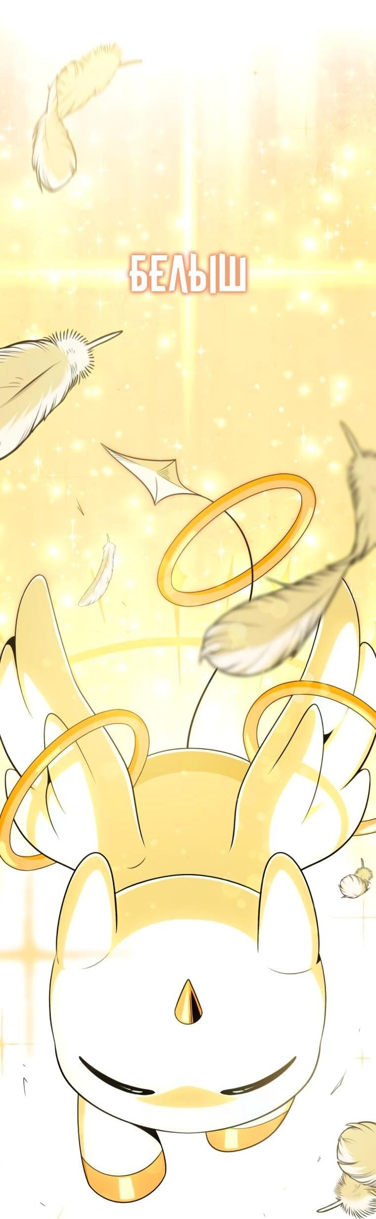 Манга Варлок, переродившийся спустя 66 666 лет - Глава 157 Страница 67