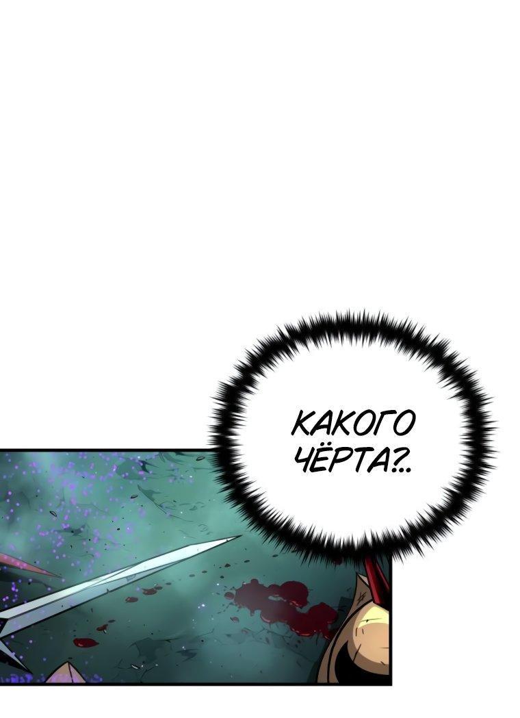 Манга Варлок, переродившийся спустя 66 666 лет - Глава 157 Страница 8