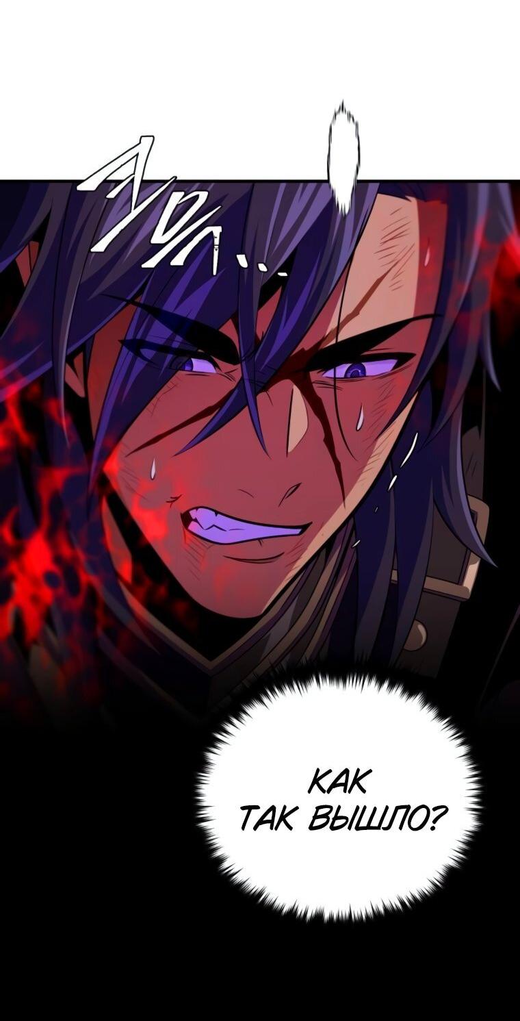 Манга Варлок, переродившийся спустя 66 666 лет - Глава 157 Страница 32