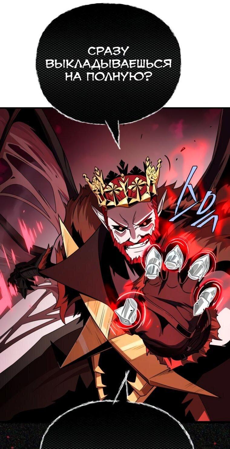 Манга Варлок, переродившийся спустя 66 666 лет - Глава 157 Страница 71