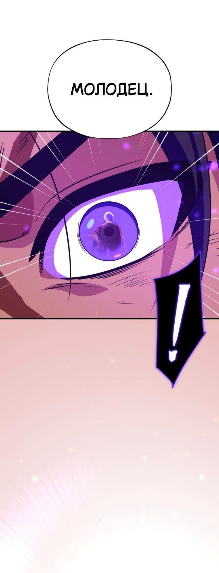 Манга Варлок, переродившийся спустя 66 666 лет - Глава 157 Страница 48