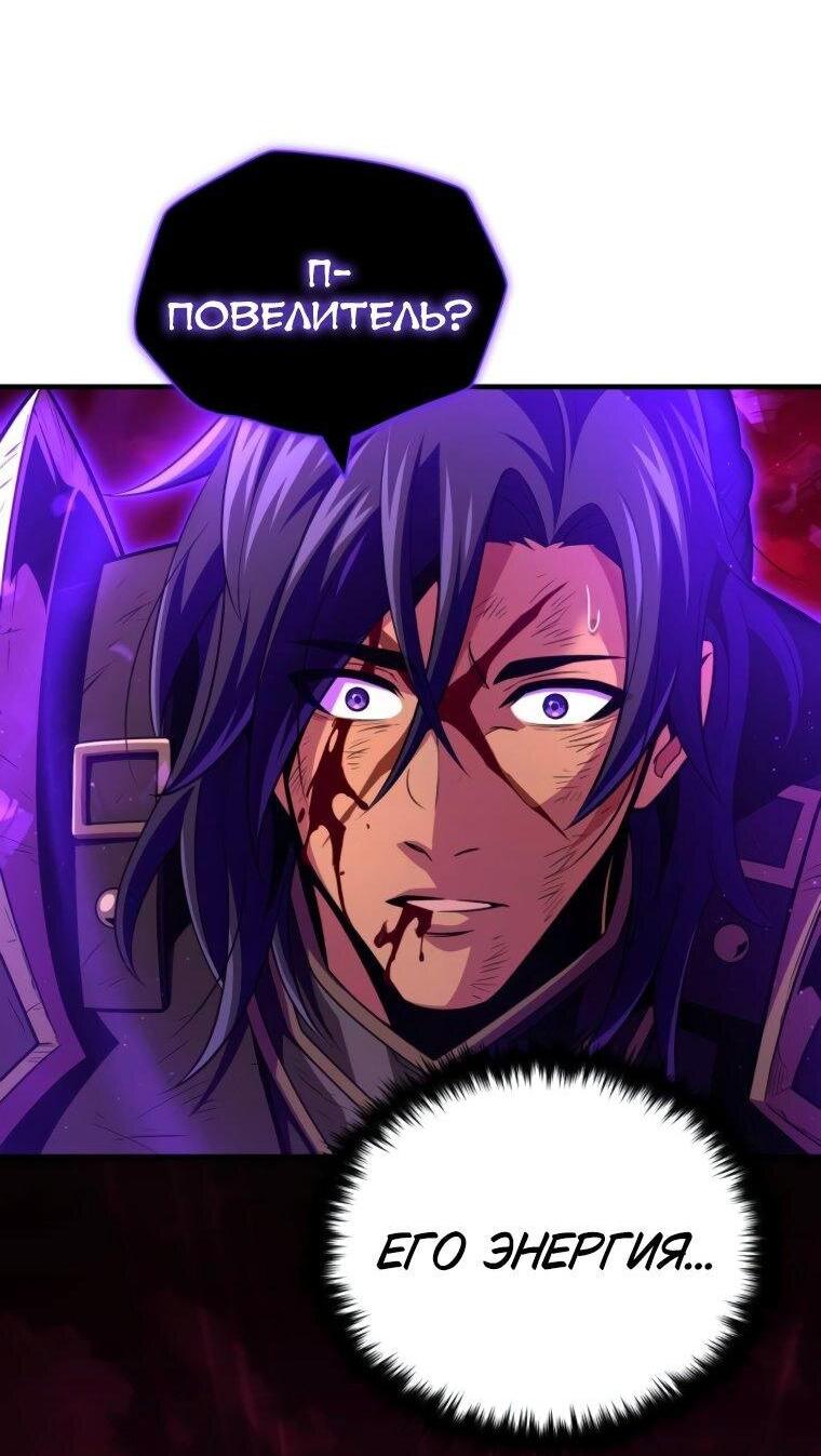 Манга Варлок, переродившийся спустя 66 666 лет - Глава 157 Страница 50