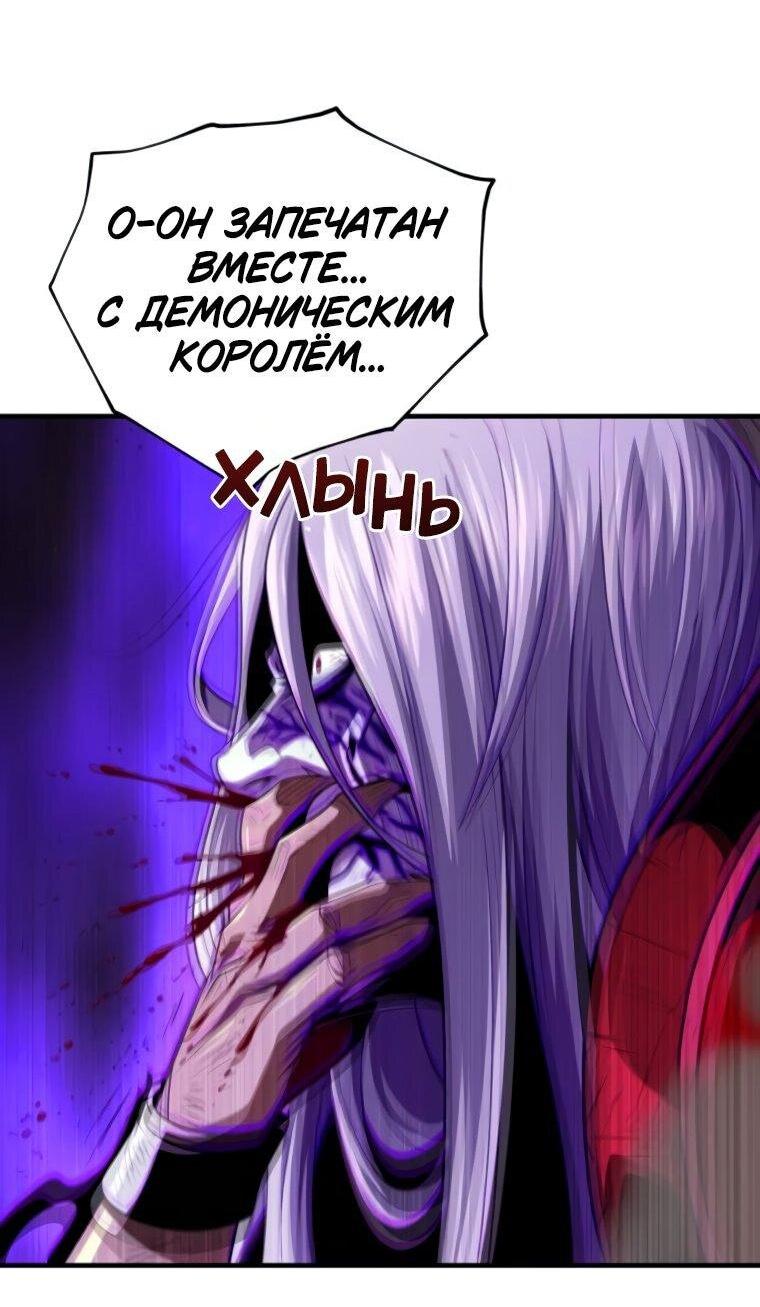 Манга Варлок, переродившийся спустя 66 666 лет - Глава 157 Страница 26