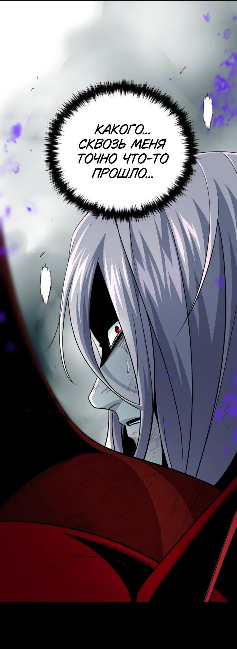 Манга Варлок, переродившийся спустя 66 666 лет - Глава 157 Страница 20