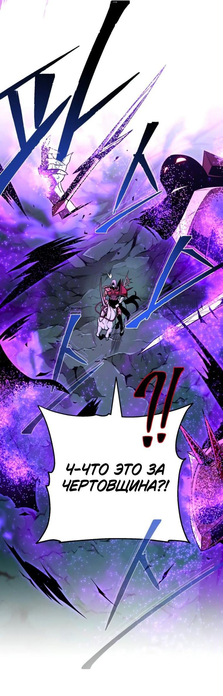 Манга Варлок, переродившийся спустя 66 666 лет - Глава 157 Страница 2