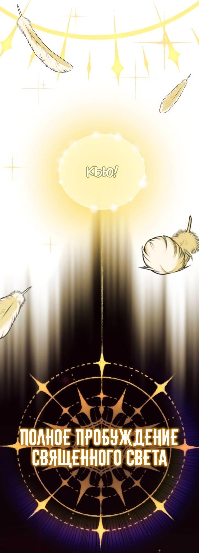 Манга Варлок, переродившийся спустя 66 666 лет - Глава 157 Страница 68