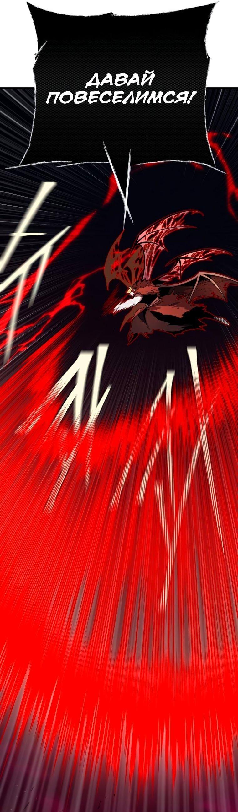 Манга Варлок, переродившийся спустя 66 666 лет - Глава 157 Страница 76