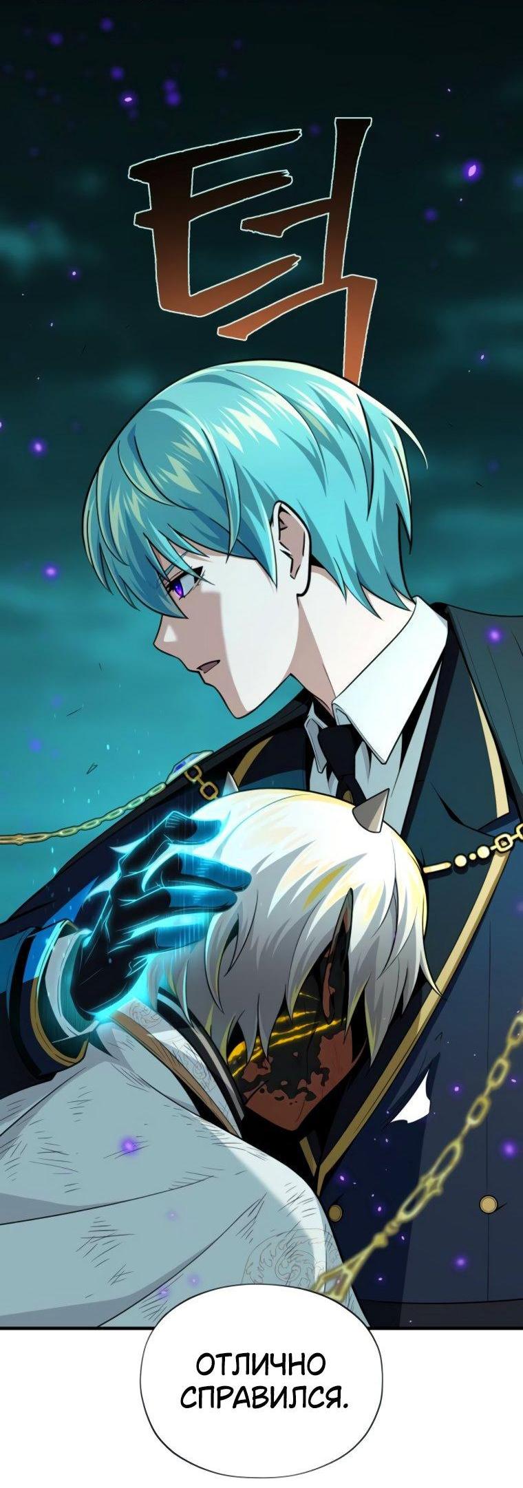 Манга Варлок, переродившийся спустя 66 666 лет - Глава 157 Страница 6