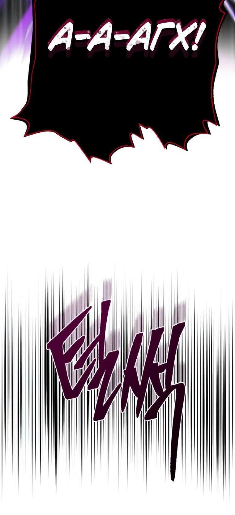 Манга Варлок, переродившийся спустя 66 666 лет - Глава 157 Страница 22