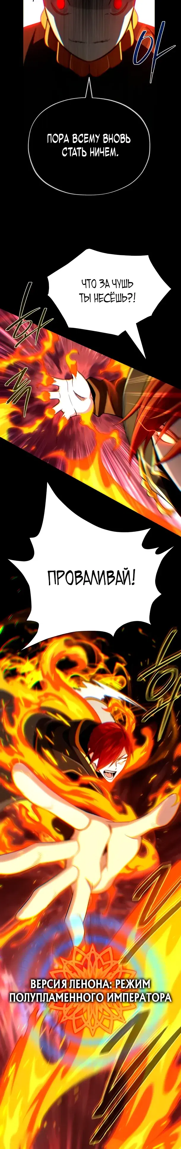 Манга Варлок, переродившийся спустя 66 666 лет - Глава 161 Страница 10