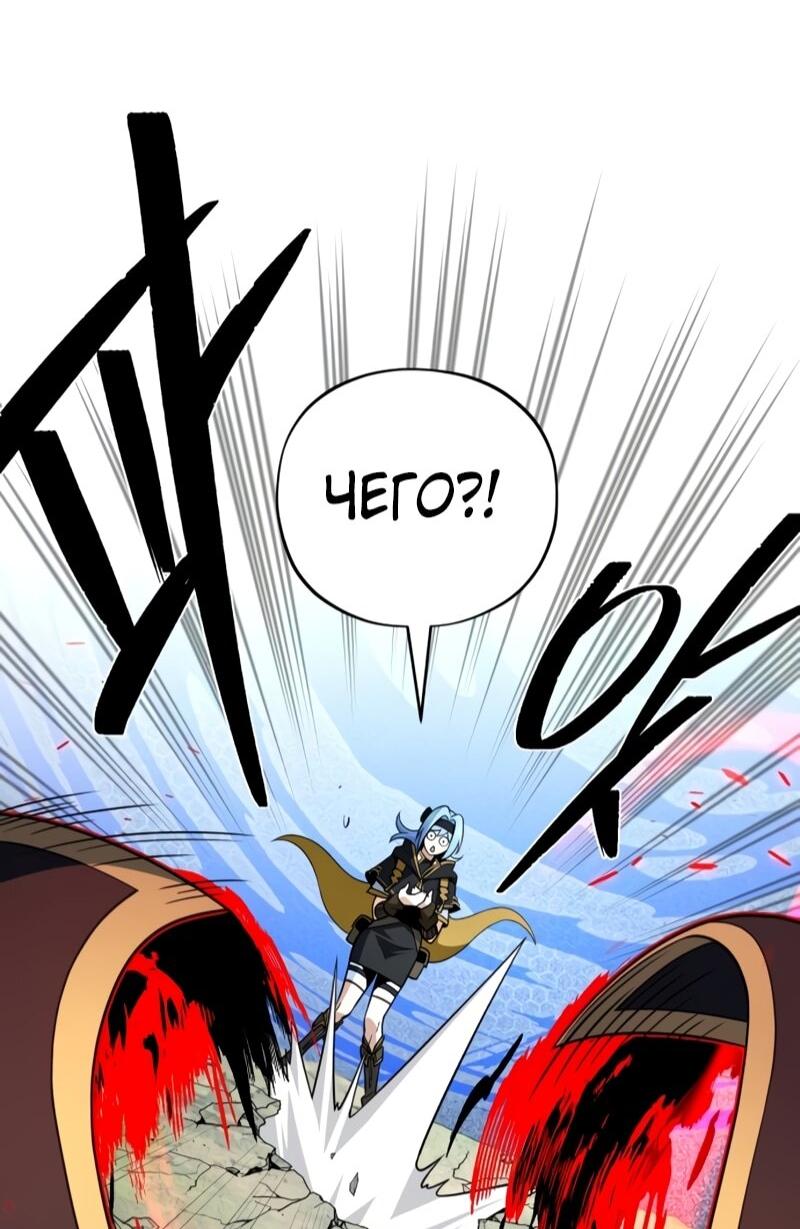 Манга Варлок, переродившийся спустя 66 666 лет - Глава 164 Страница 51