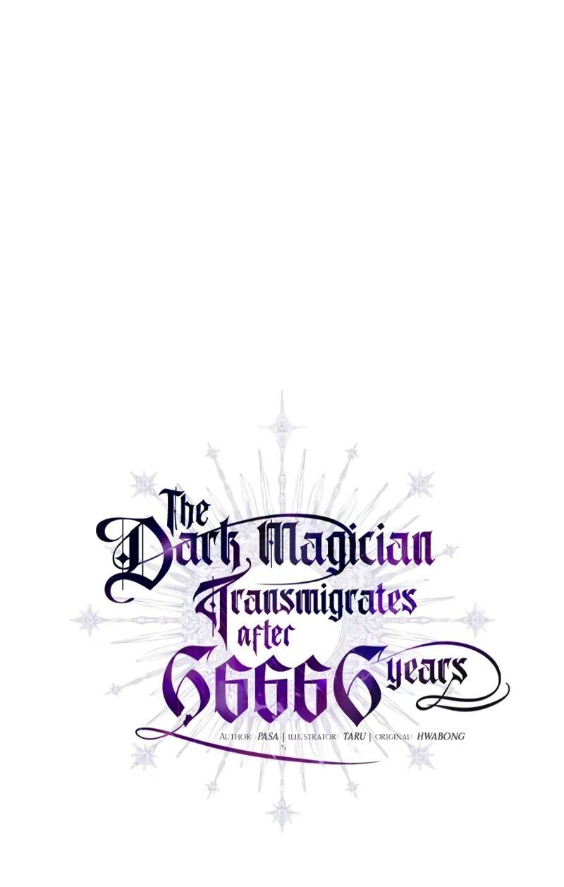 Манга Варлок, переродившийся спустя 66 666 лет - Глава 164 Страница 28