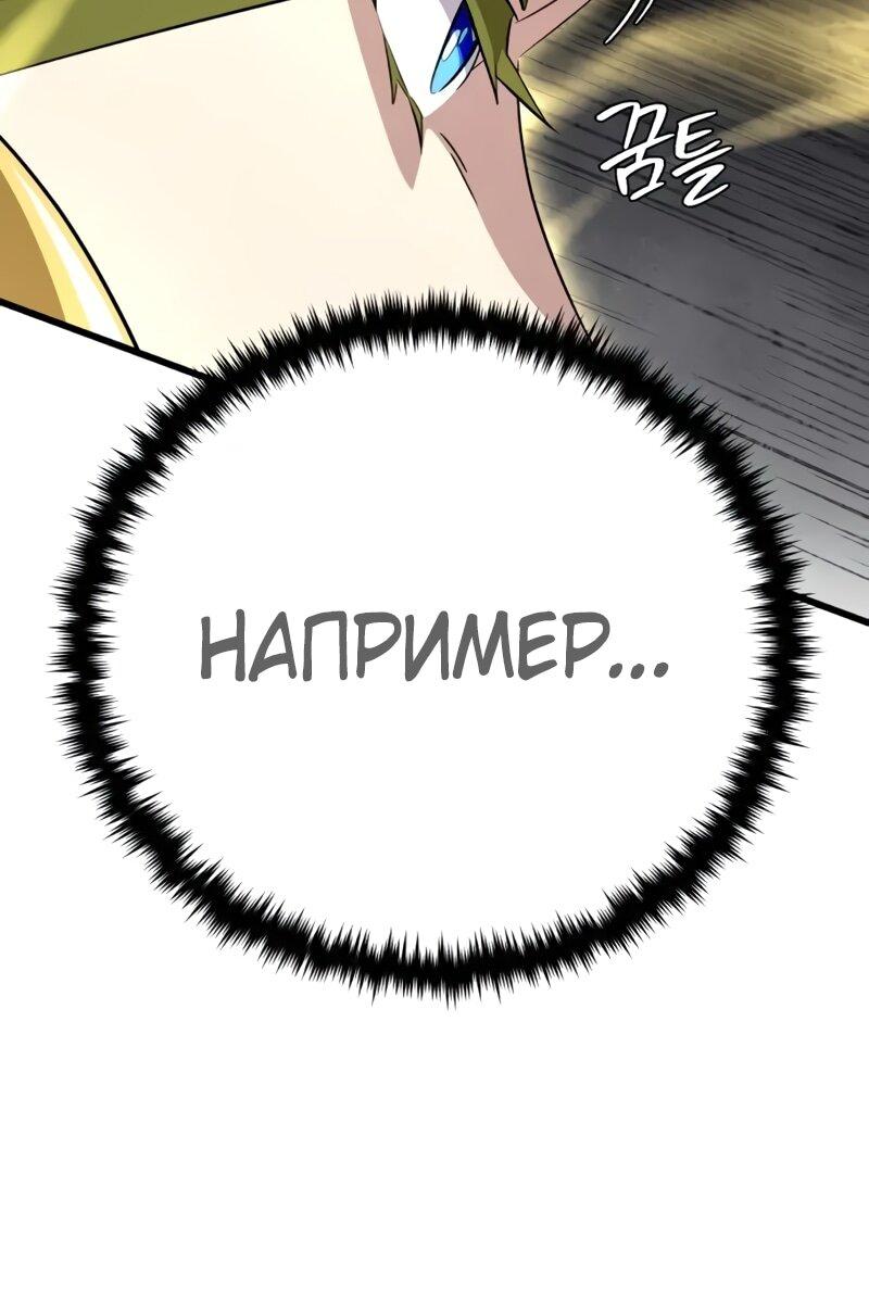 Манга Варлок, переродившийся спустя 66 666 лет - Глава 164 Страница 71