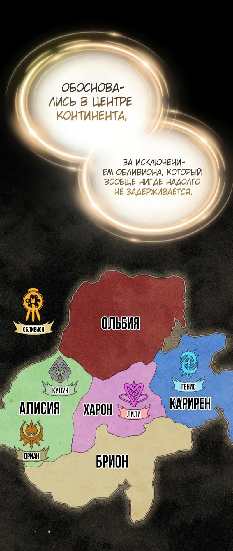 Манга Варлок, переродившийся спустя 66 666 лет - Глава 164 Страница 12