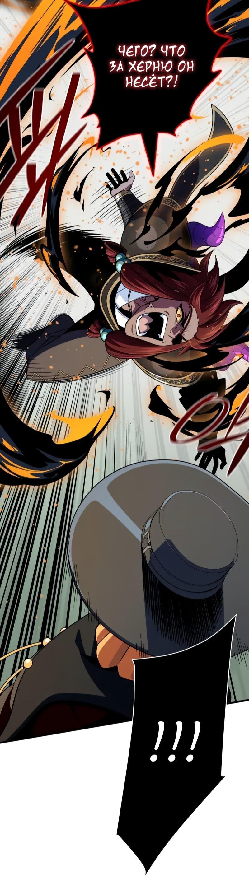 Манга Варлок, переродившийся спустя 66 666 лет - Глава 164 Страница 38