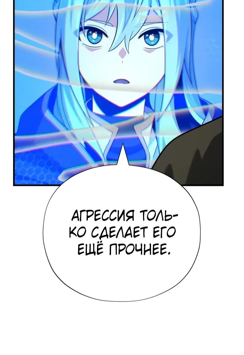 Манга Варлок, переродившийся спустя 66 666 лет - Глава 164 Страница 33