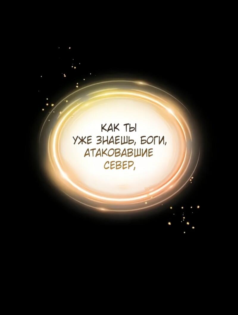 Манга Варлок, переродившийся спустя 66 666 лет - Глава 164 Страница 11