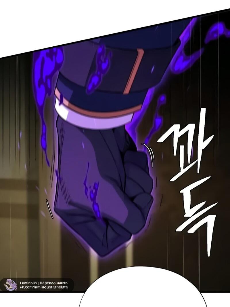 Манга Варлок, переродившийся спустя 66 666 лет - Глава 164 Страница 73