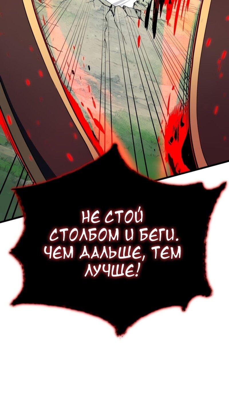 Манга Варлок, переродившийся спустя 66 666 лет - Глава 164 Страница 52