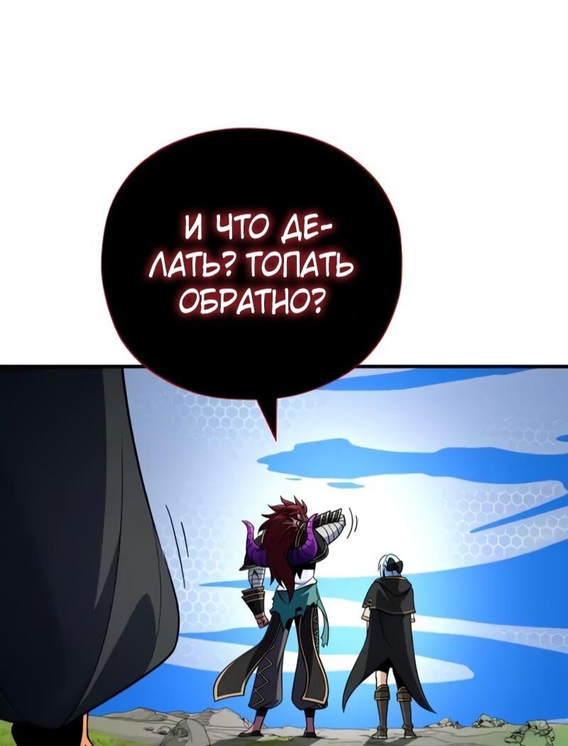 Манга Варлок, переродившийся спустя 66 666 лет - Глава 164 Страница 34