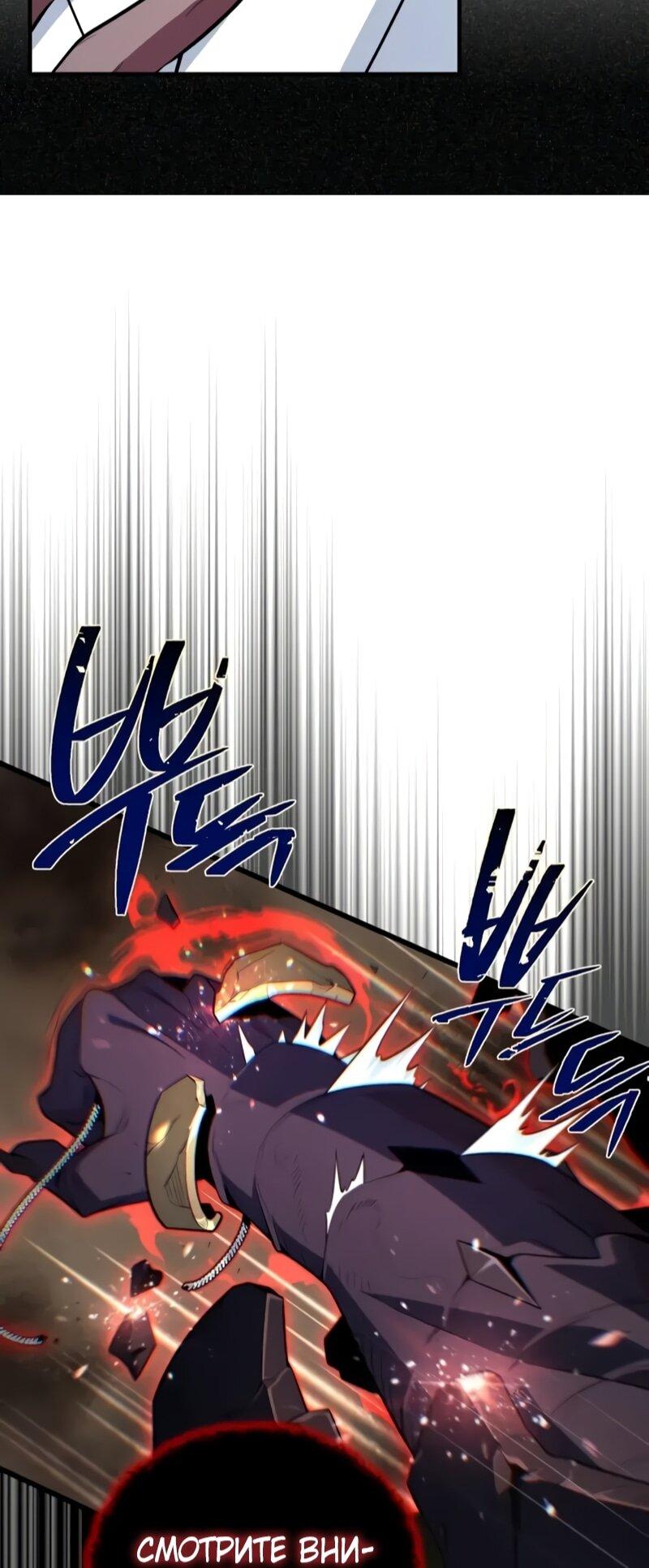 Манга Варлок, переродившийся спустя 66 666 лет - Глава 164 Страница 47