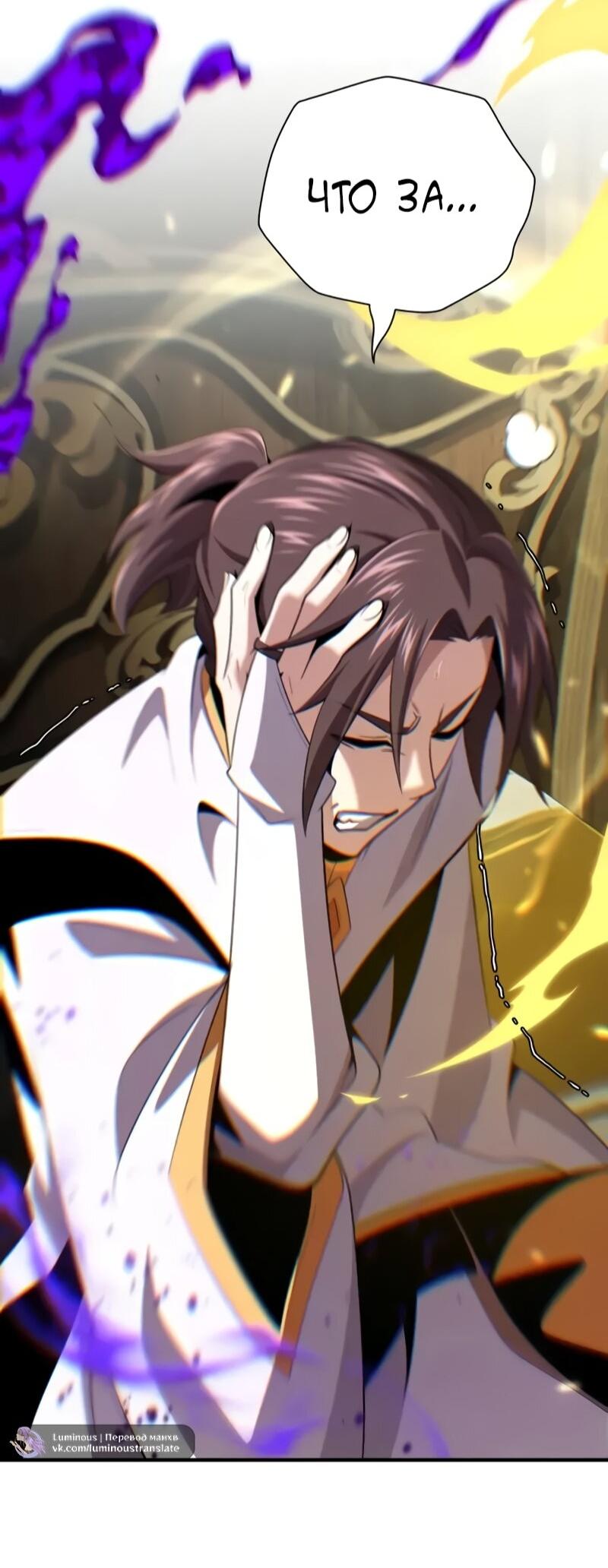 Манга Варлок, переродившийся спустя 66 666 лет - Глава 164 Страница 26