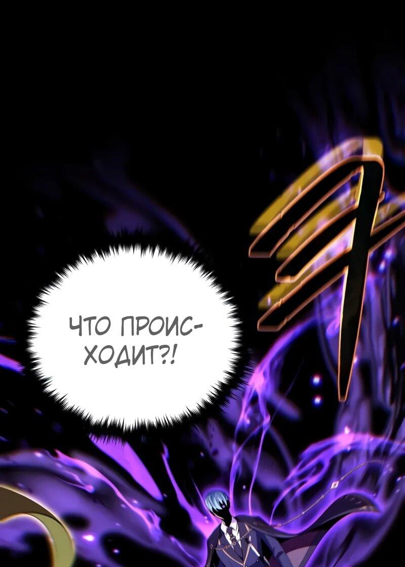 Манга Варлок, переродившийся спустя 66 666 лет - Глава 164 Страница 1