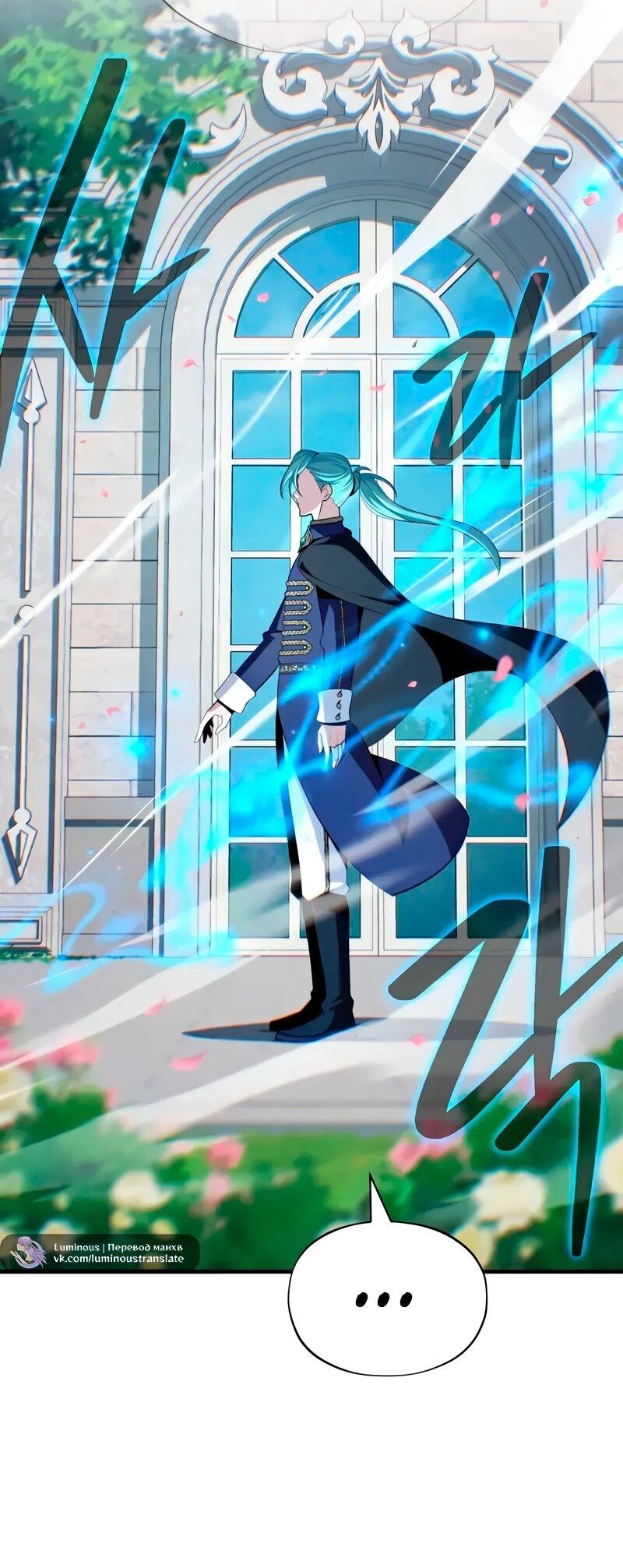 Манга Варлок, переродившийся спустя 66 666 лет - Глава 163 Страница 25