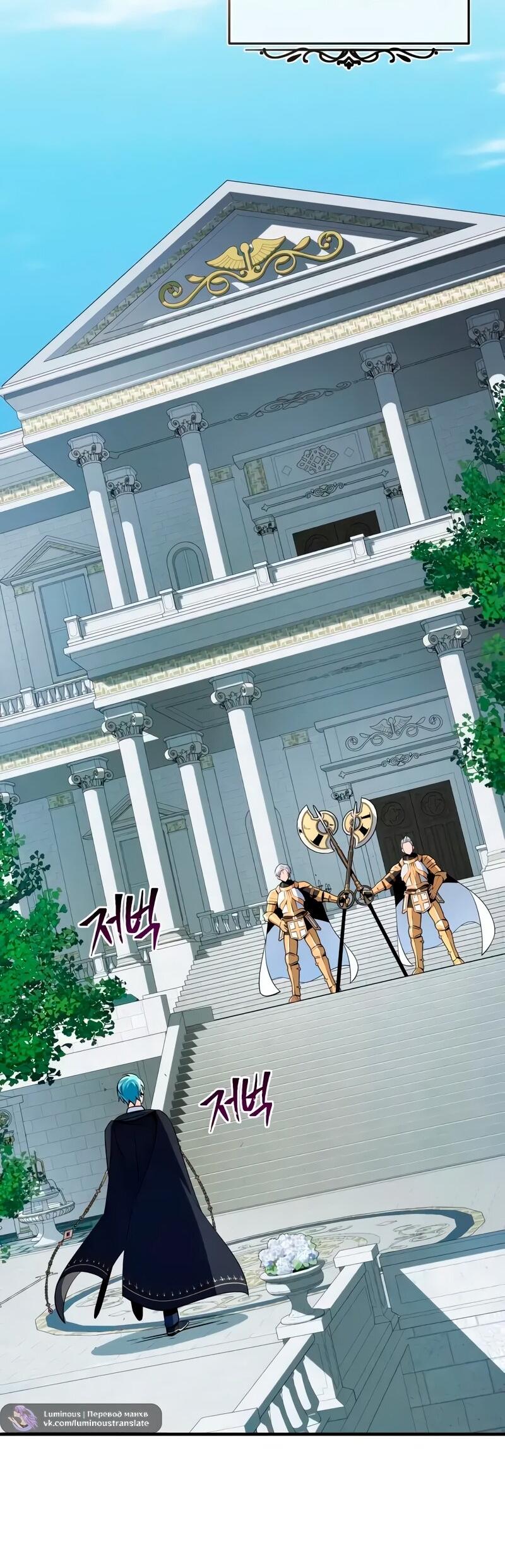 Манга Варлок, переродившийся спустя 66 666 лет - Глава 163 Страница 64