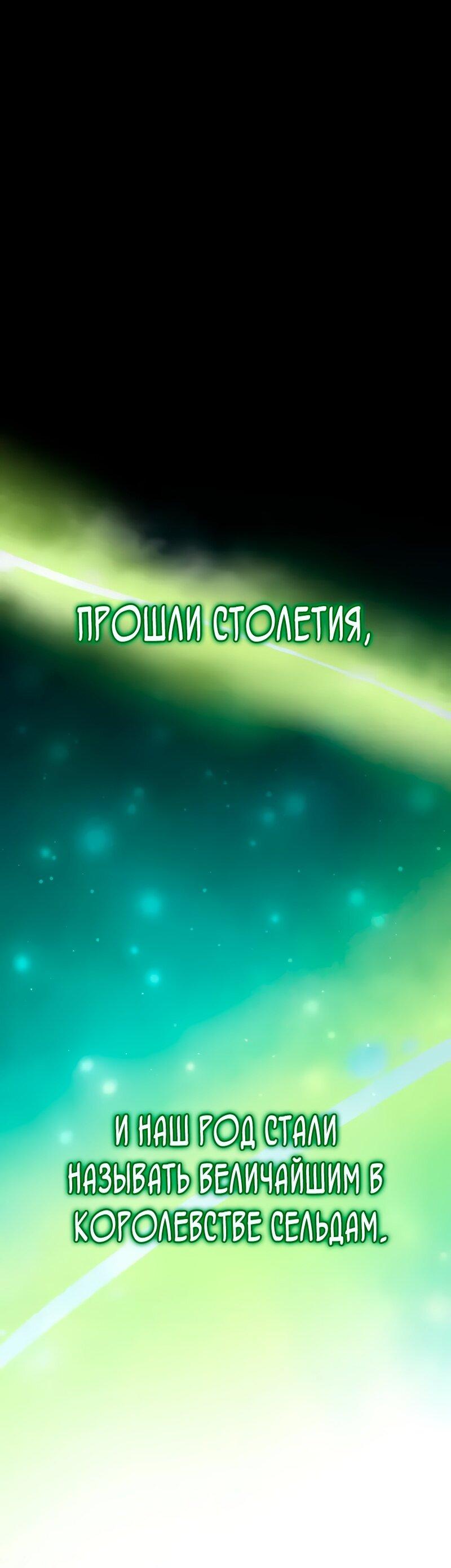 Манга Варлок, переродившийся спустя 66 666 лет - Глава 163 Страница 1