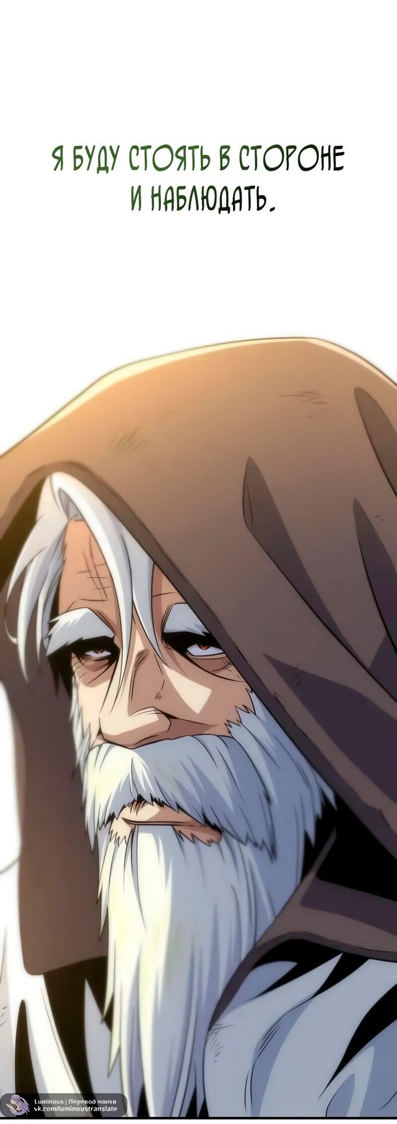 Манга Варлок, переродившийся спустя 66 666 лет - Глава 163 Страница 35