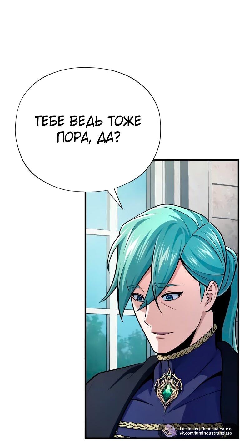 Манга Варлок, переродившийся спустя 66 666 лет - Глава 163 Страница 22